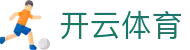 Kaiyun Sports 官网开云体育 - 中国官方登录入口 H5 与 APP 下载